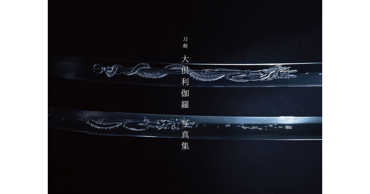 【まとめ売り】刀剣乱舞 大俱利伽羅 クリアファイル（計8枚） まとめ売り】刀剣乱舞 大俱利伽羅 クリアファイル（計8枚