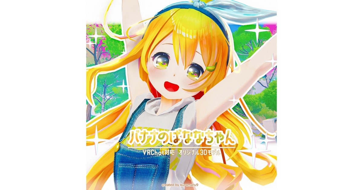 バナナちゃん〜プロフ確認必須 3ec05bbf-456b-43c2-8029-