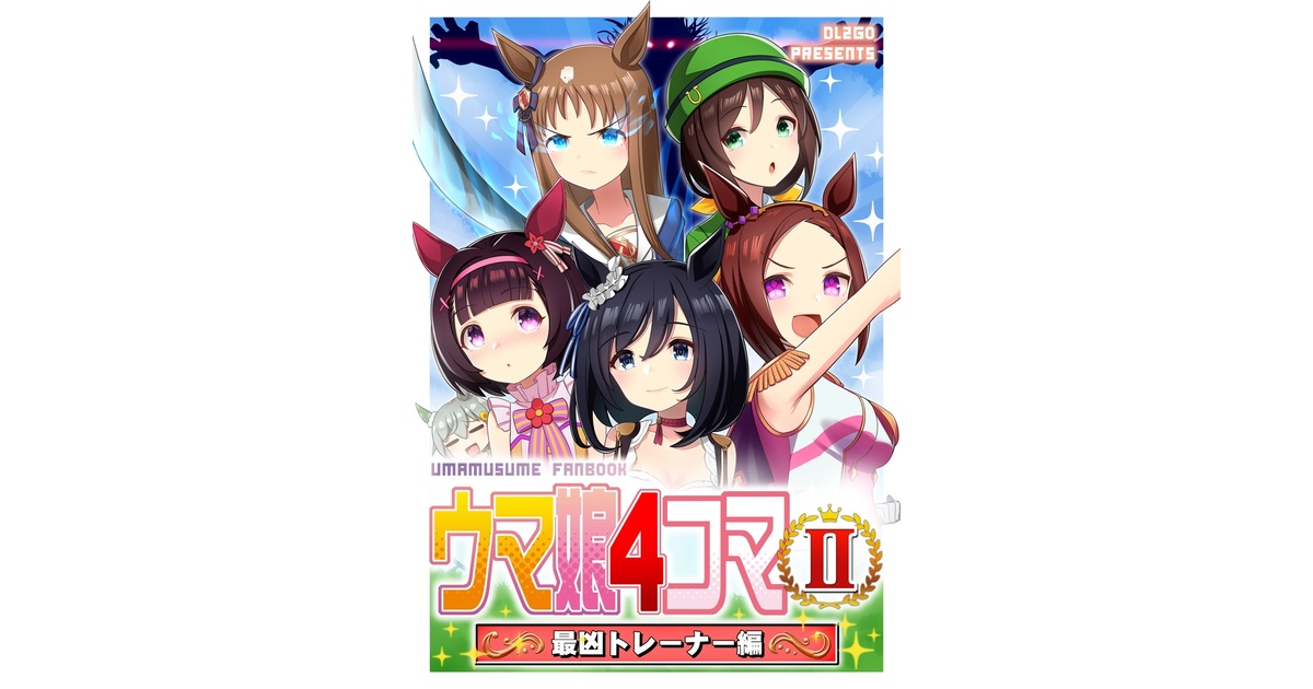 ウマ娘vol.1&2&TD2種　RR以下4コン【おまけ付き】 614eTkK9g0L._UF350,350_QL80_.jpg