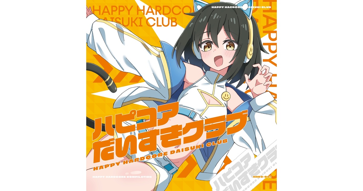 ハピコアだいすきクラブ - ハピコアだいすきクラブ - BOOTH
