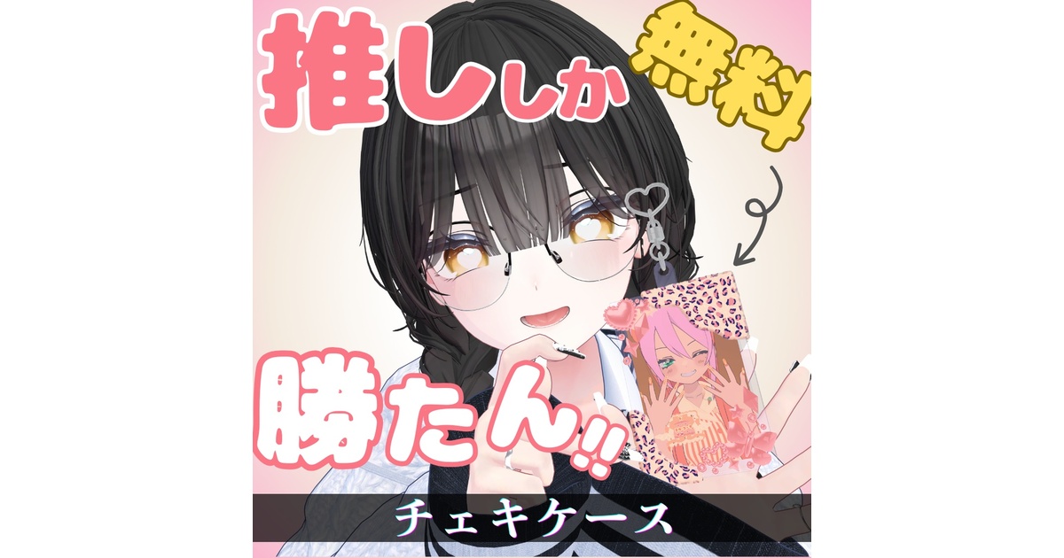 オタクに優しいギャルBar - BOOTH