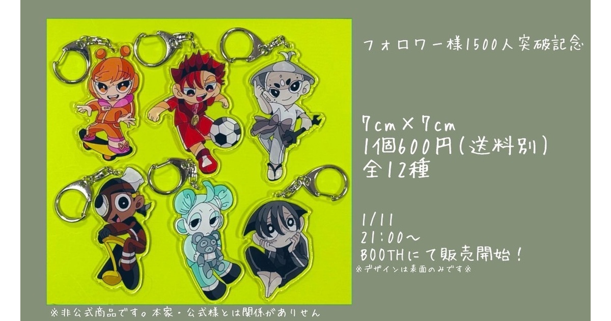 残狂ハルシネイト22】夜の番人 イタカ アクリルキーホルダー