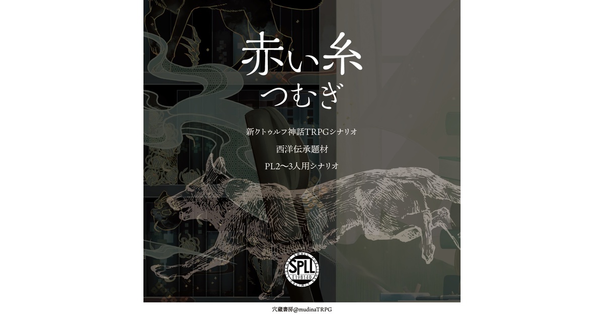 心霊の開発　神のしくみ 心霊の開発 神のしくみ