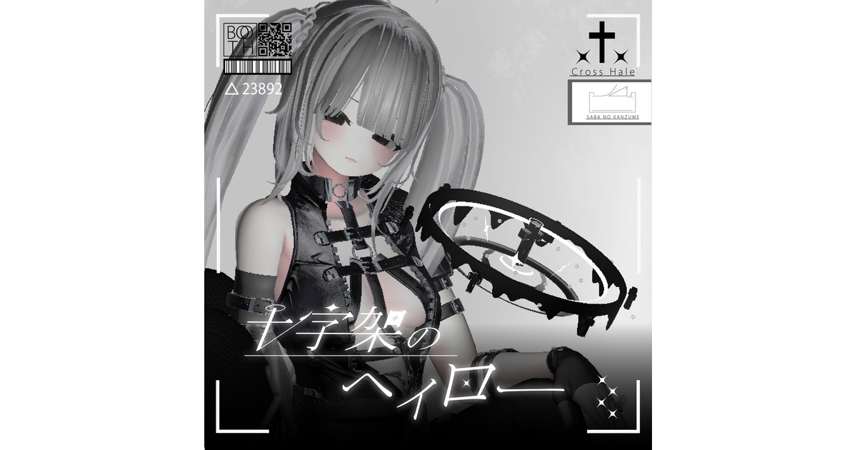 ⏳期間限定⏳】ヴェール・Velle向けまとめパック - choco*shop