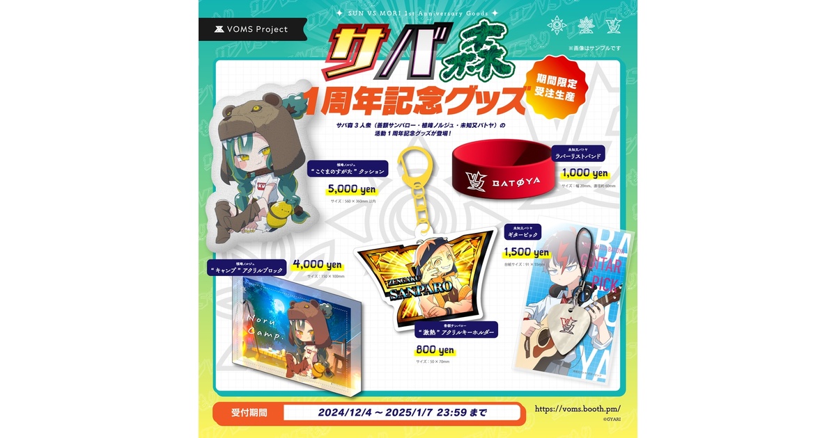 薄井いろは 僕は君だけのもの moment 創刊6周年 アクリルコースター 薄井いろは 僕は君だけのもの moment 創刊6周年 アクリル