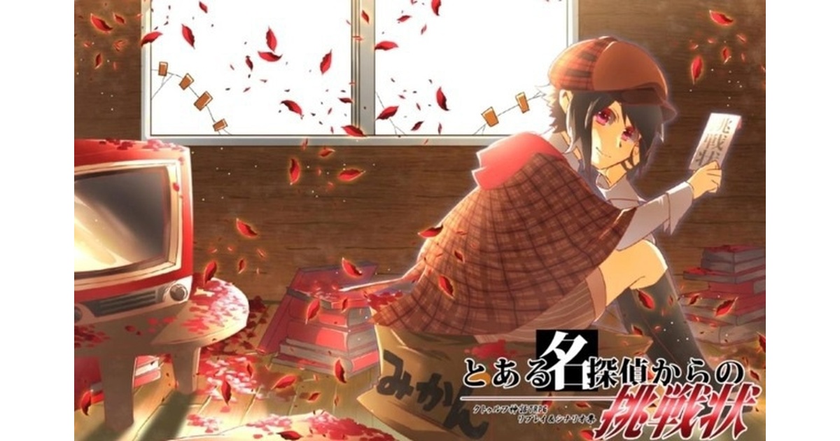 探偵Xからの挑戦状 Amazon.co.jp: 探偵Xからの挑戦状! season2 (season2) (小学館