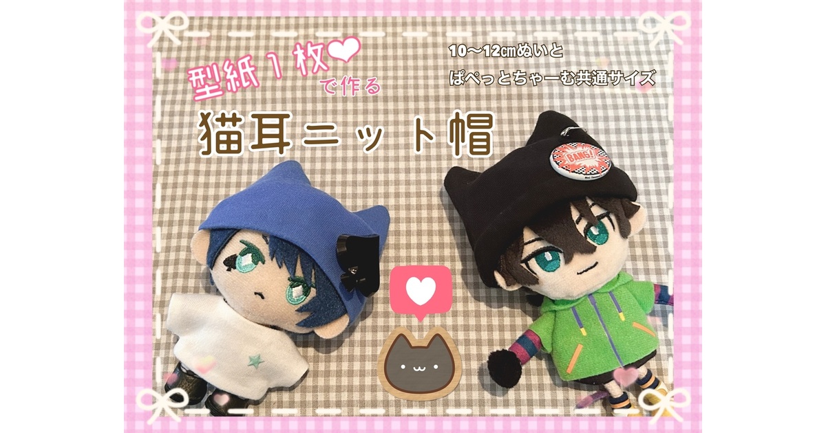 創作人形 猫耳帽子 女の子 ② 創作人形 猫耳帽子 女の子 ②