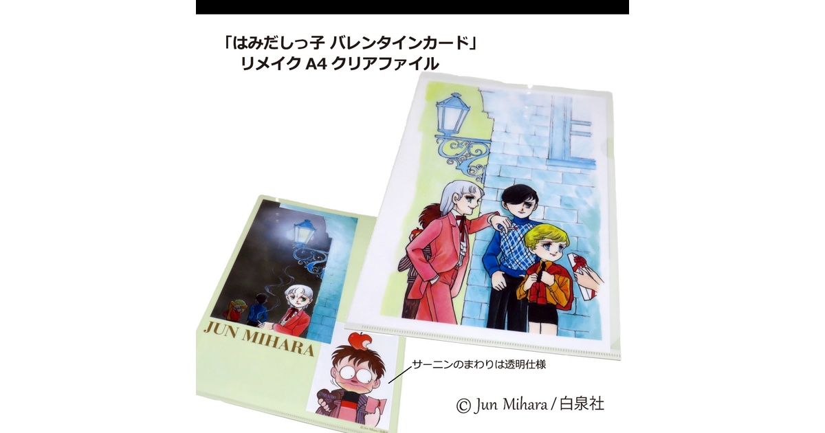 だいすきだよ!リーリー＆シンシン】書籍＋特製ひらくメモリアル