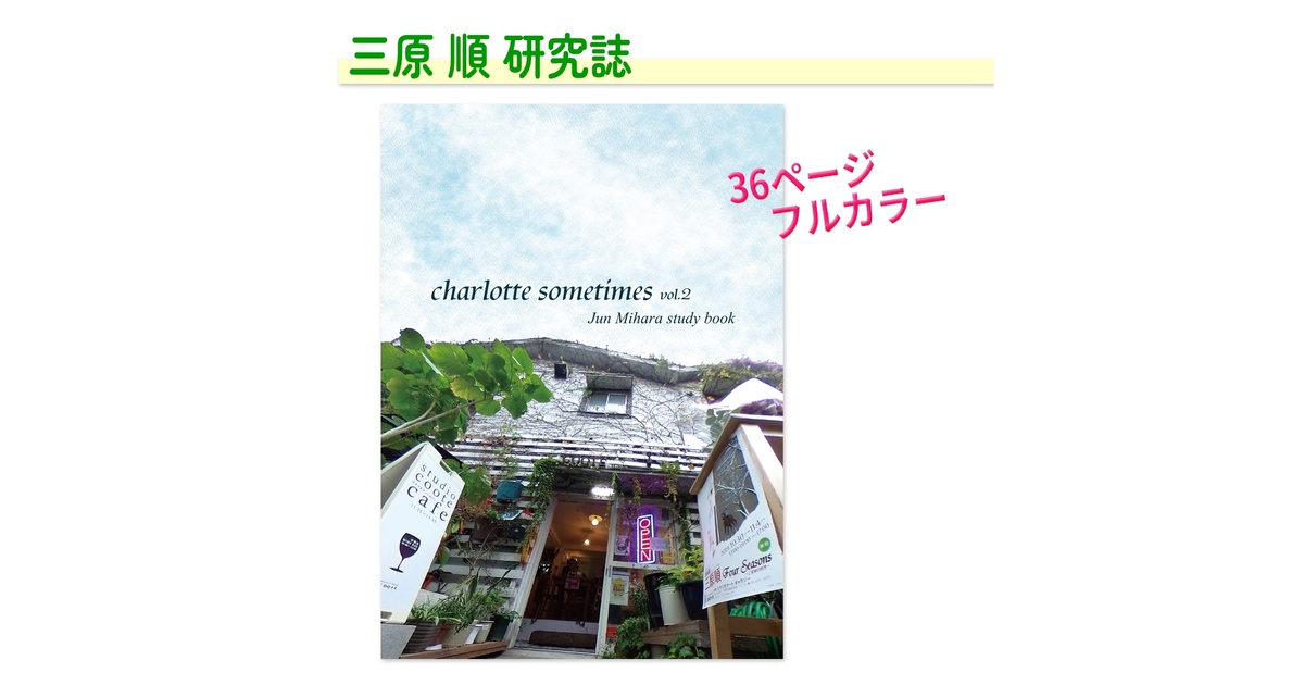 Moonlighting - BOOTH