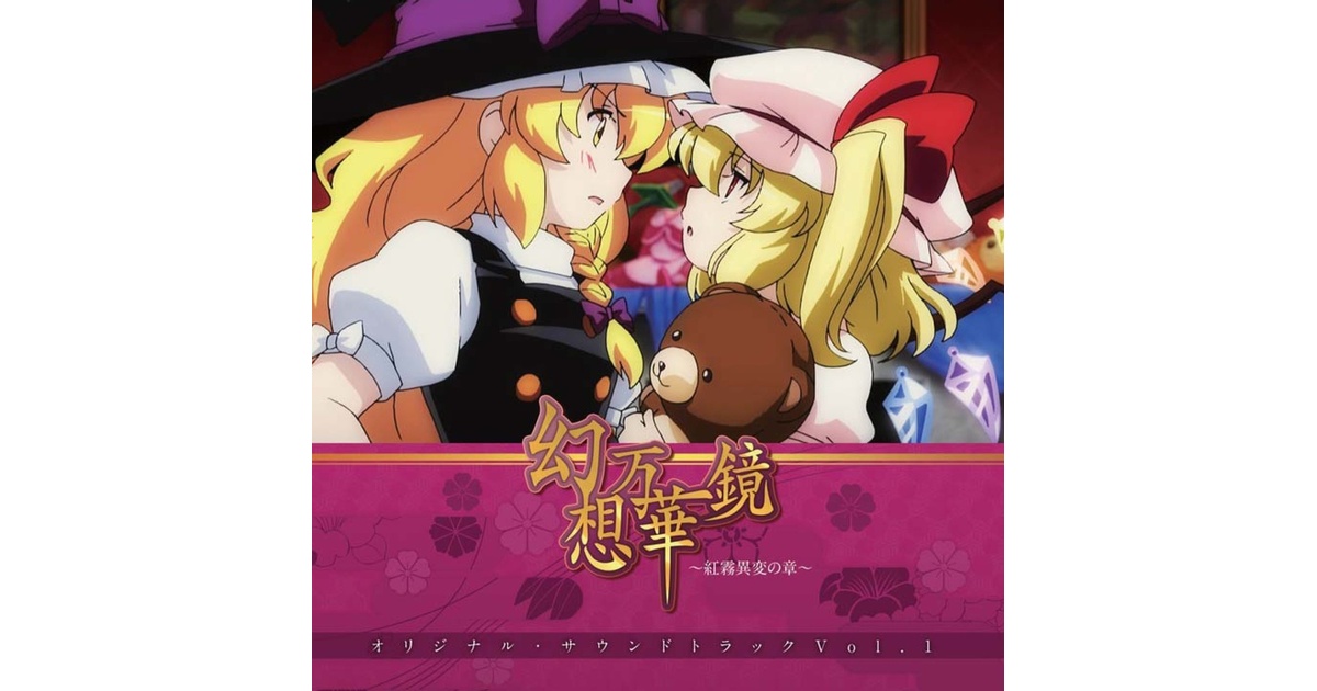 幻想万華鏡 オリジナル・サウンドトラック［※送料無料