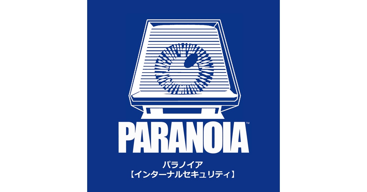 Amazon.co.jp: パラノイア トラブルシューターズ インターナル