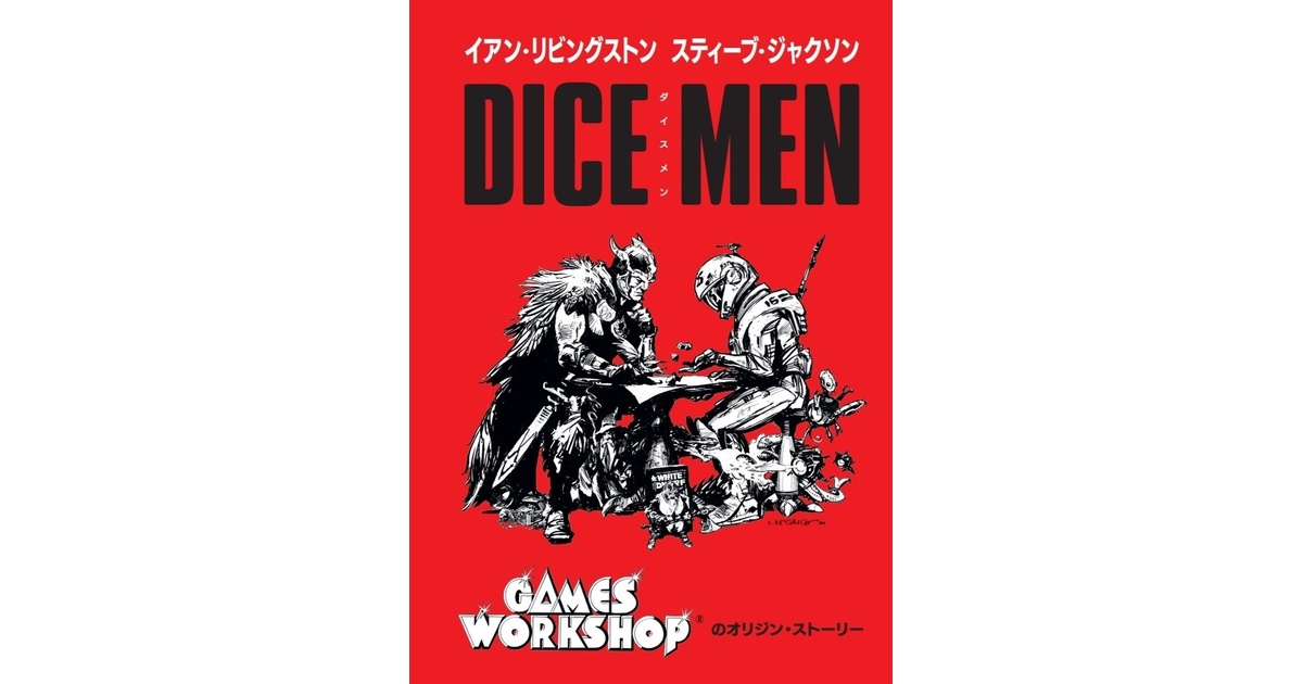 DICEMEN」ダイスメン日本語版 - New Games Order eBook Booth - BOOTH
