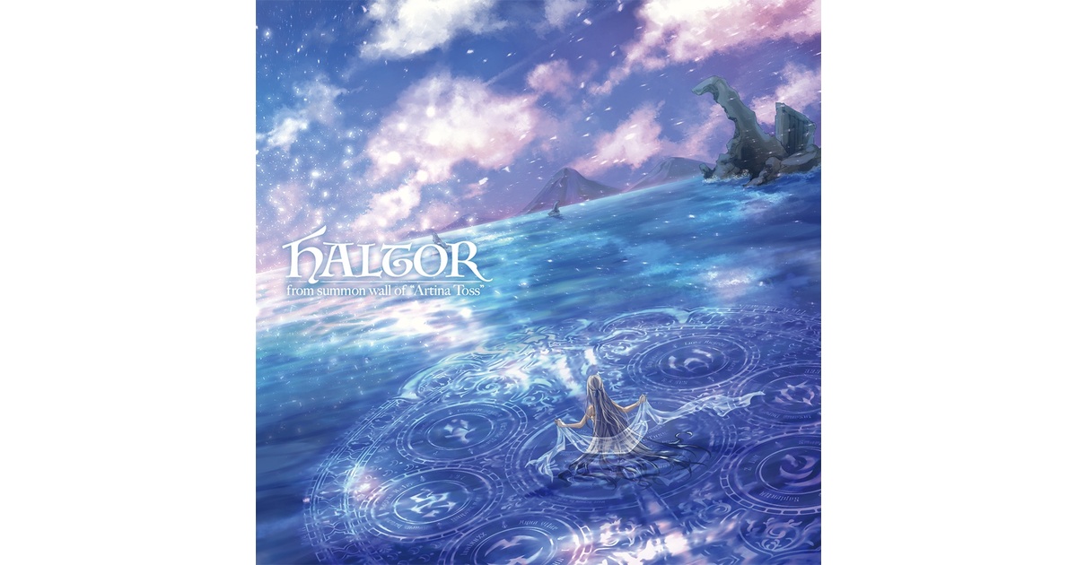 償いのハルトア - from summon wall of 