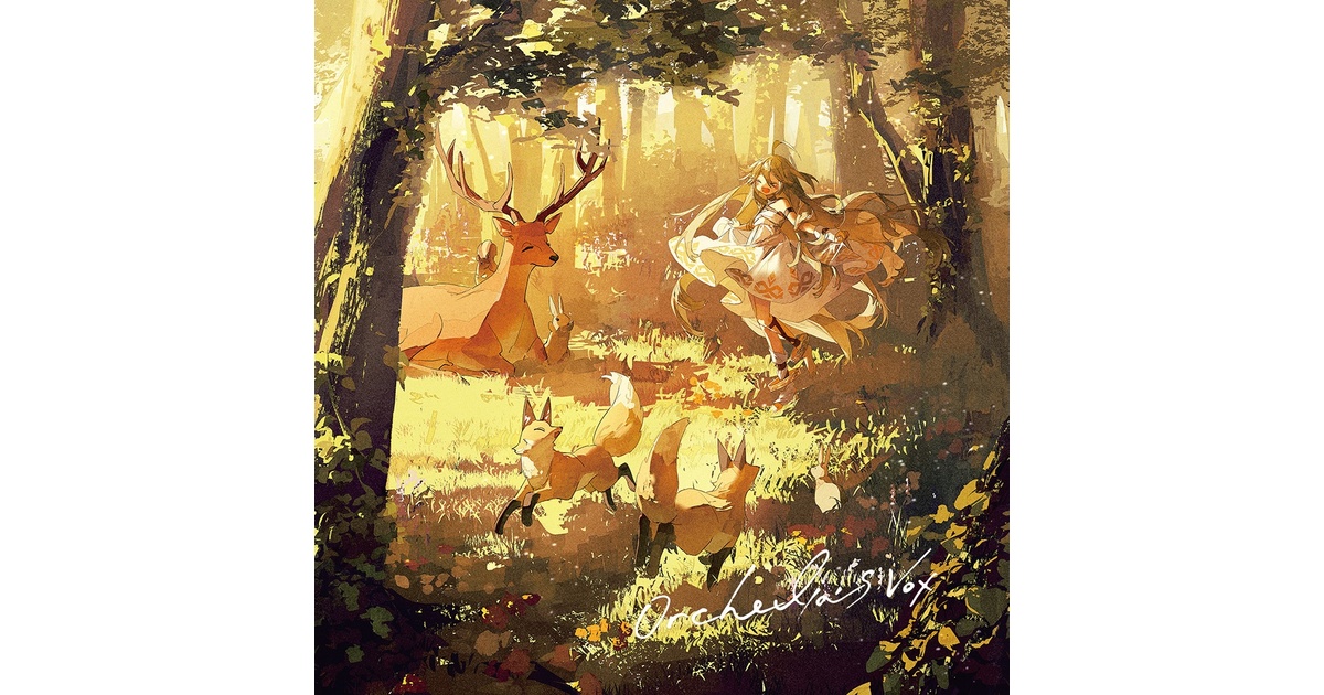 Orchelia's vox - オルケリアの声 - Hagali - BOOTH