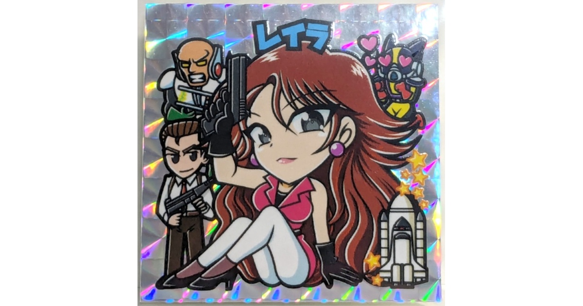 レゲ☆娘れ】「ローリングサンダー2」レイラ〜ビックリマン風