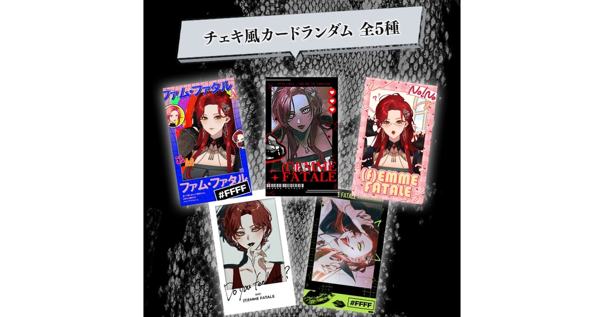 コンプセットあり！】全5種ランダムチェキ風トレーディング