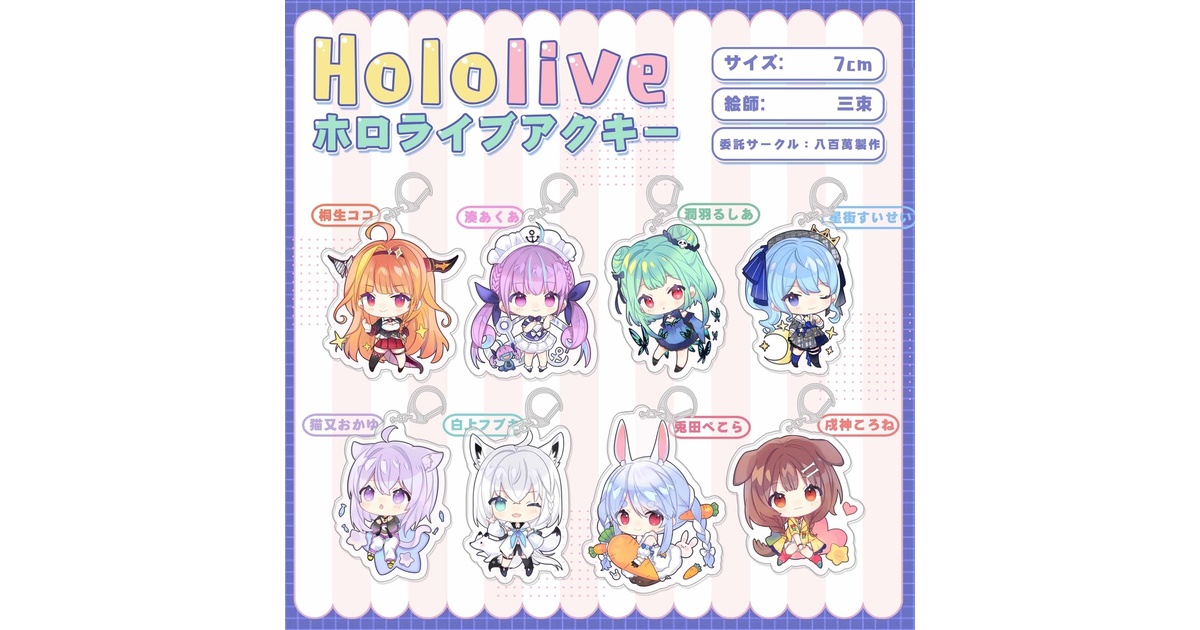 平均的 VTuber アベレージ パーカー アクリルキーホルダー