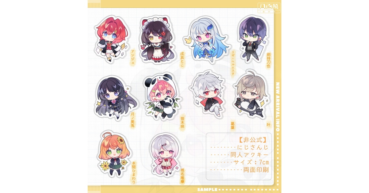 非公式】にじさんじアクリルキーホルダー - 八百萬製作所 - BOOTH