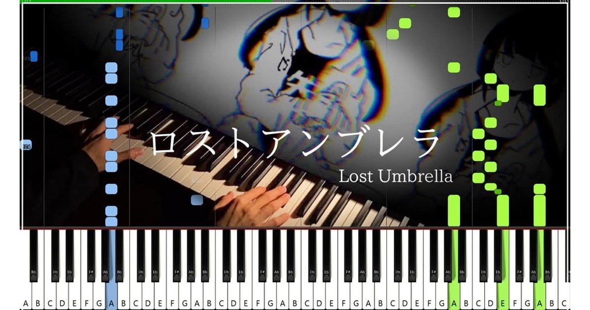 稲葉曇×ばんけん【ロストアンブレラ/MIDIピアノ】inabakumori 歌