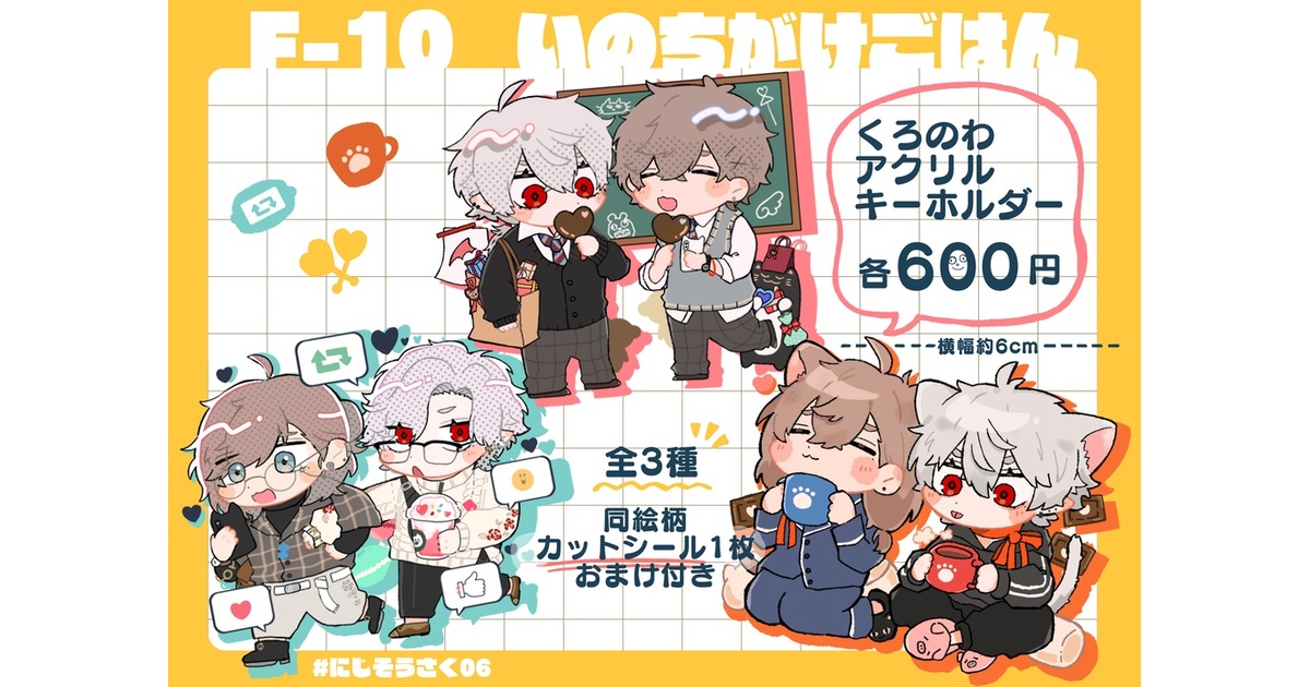 にじそうさく09 ChroNoiR アクスタ キーホルダー af9ce346-8cd7-4878-b93b-