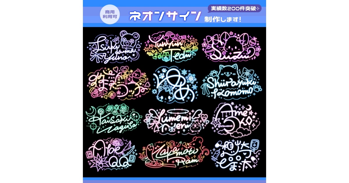 オリジナルネオンサイン【依頼前の購入不可】 - MIZUKI - BOOTH