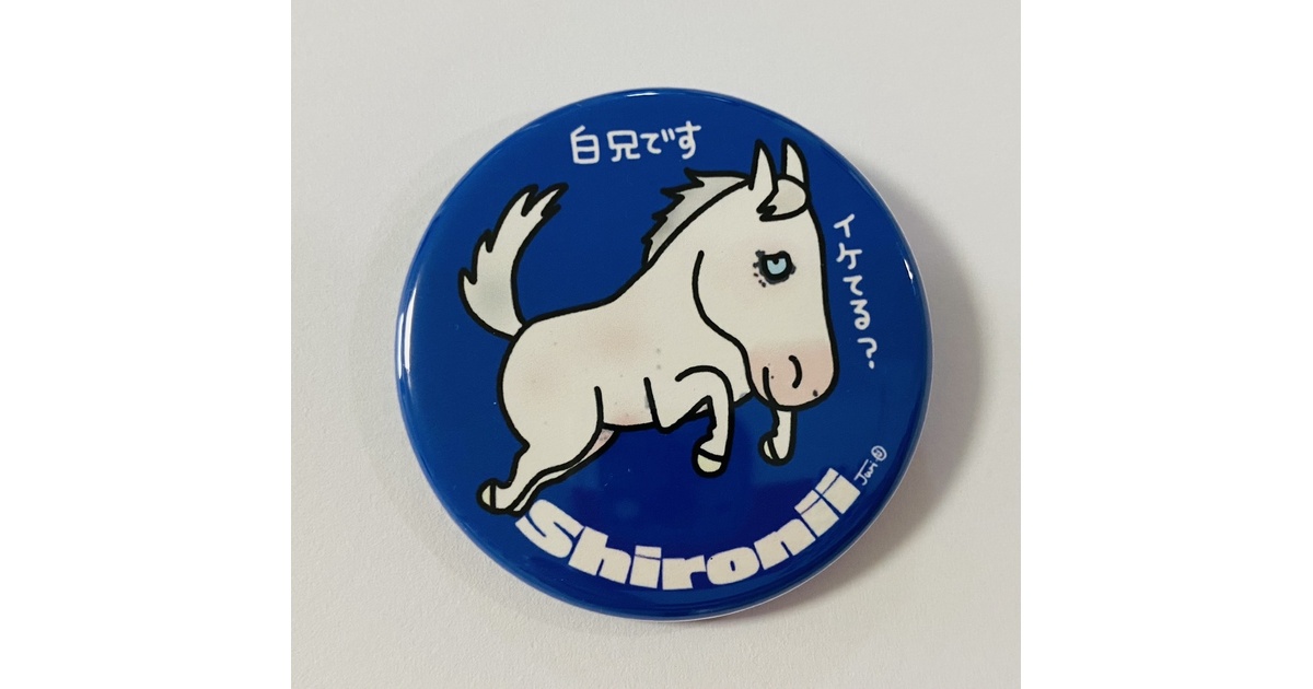 シロニイ丸型缶バッジ - おがわ商店 - BOOTH