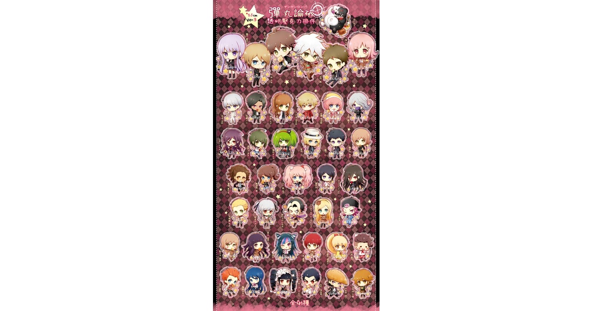 ダンガンロンパ 同人アクリルキーホルダー - spaceis0 - BOOTH