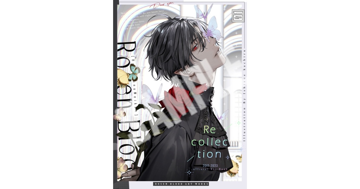画集（B5） RosenBlood -Recollection- - FIORETTI出張所 - BOOTH
