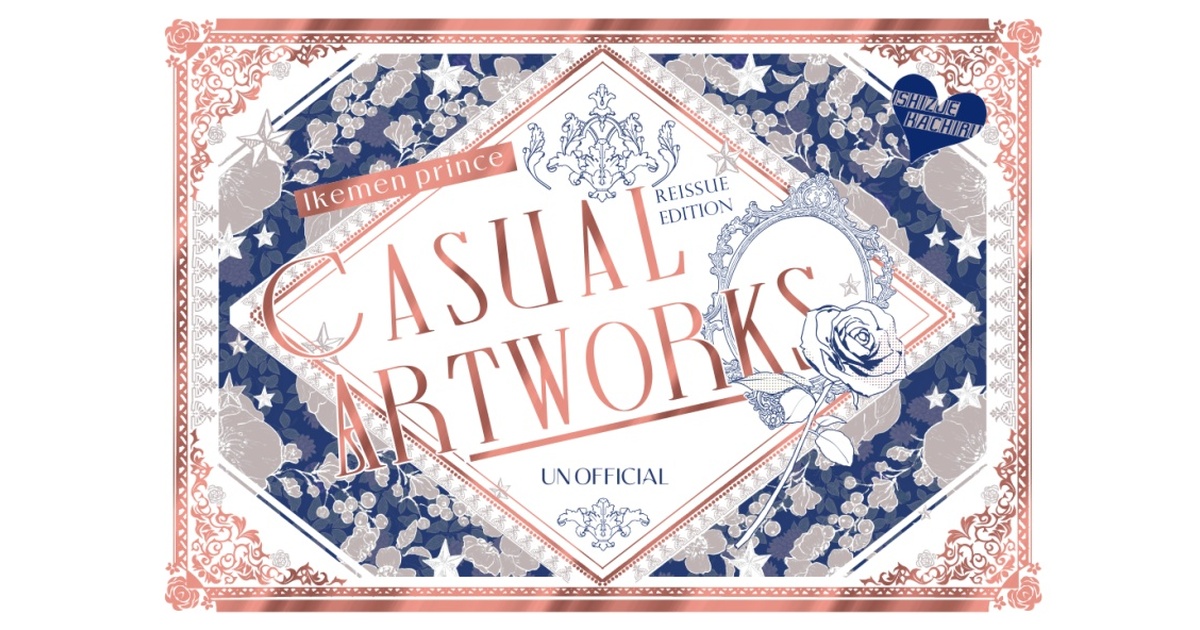 再販仕様※イケメン王子非公式FA集【Casual Art works】A4 - FIORETTI