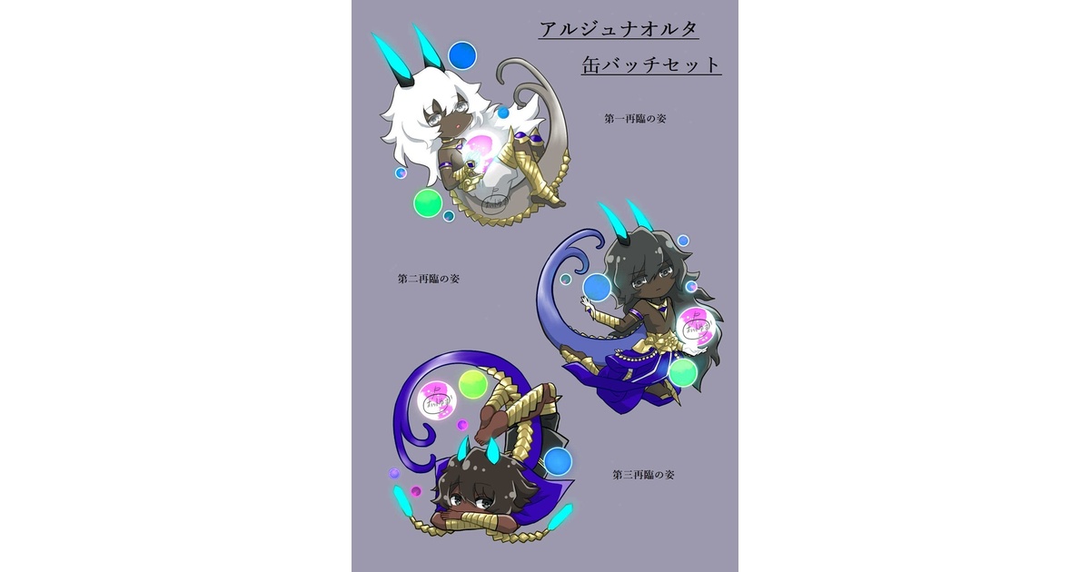 【即購入可能】FGO 通常 アルジュナオルタ 缶バッジ 霊基缶 FGO フェス2022 7周年 霊基召喚缶バッジ アルジュナ オルタ | K