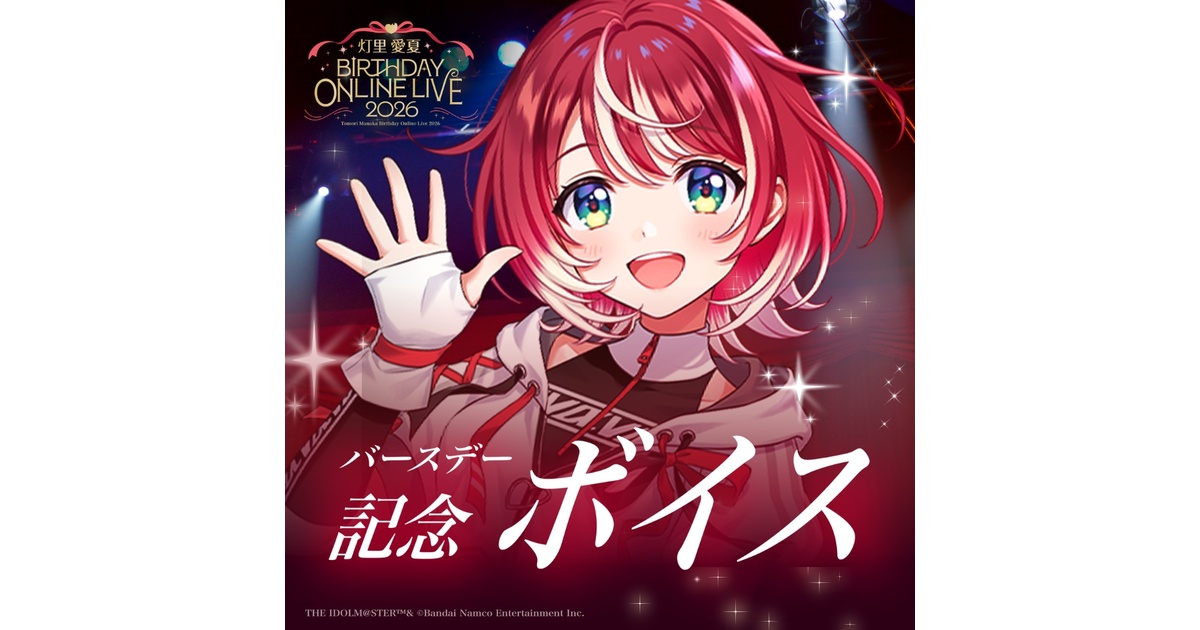 vα-liv バースデー記念ボイス2026 灯里愛夏 - PROJECT vα-liv BOOTH