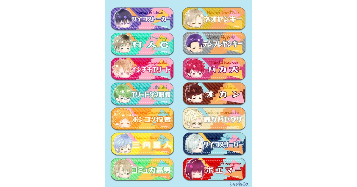 A3! 幸くんのあだ名缶バッジ - YuHoDo - BOOTH