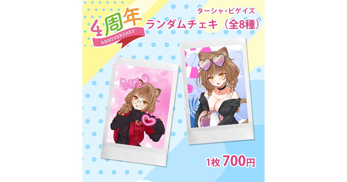 グラビティ myu チェキアクキーまとめ売り m42496021230_1.jpg?1753859211