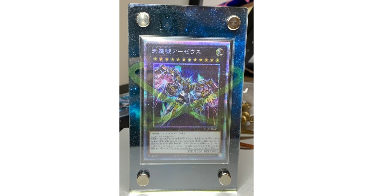 トレカ用オリジナルアクリルフレーム(エクシーズ召喚風) - メェプル