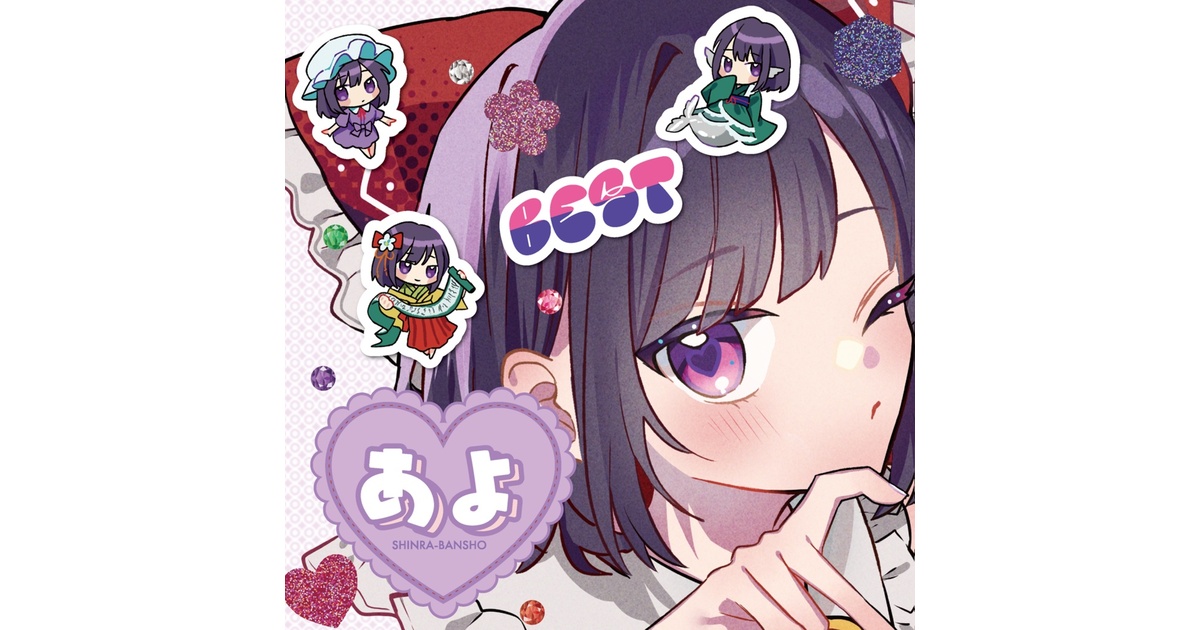 東方アレンジCD 暁Records イノライ 森羅万象