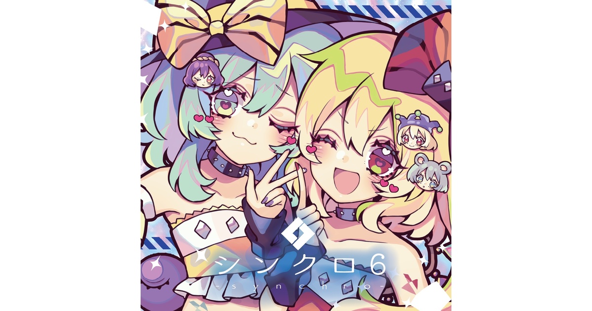 新品　例大祭 森羅万象 シンクロ6 会場限定　特典付き　東方Project シンクロ6 - 森羅万象 official web shop - BOOTH