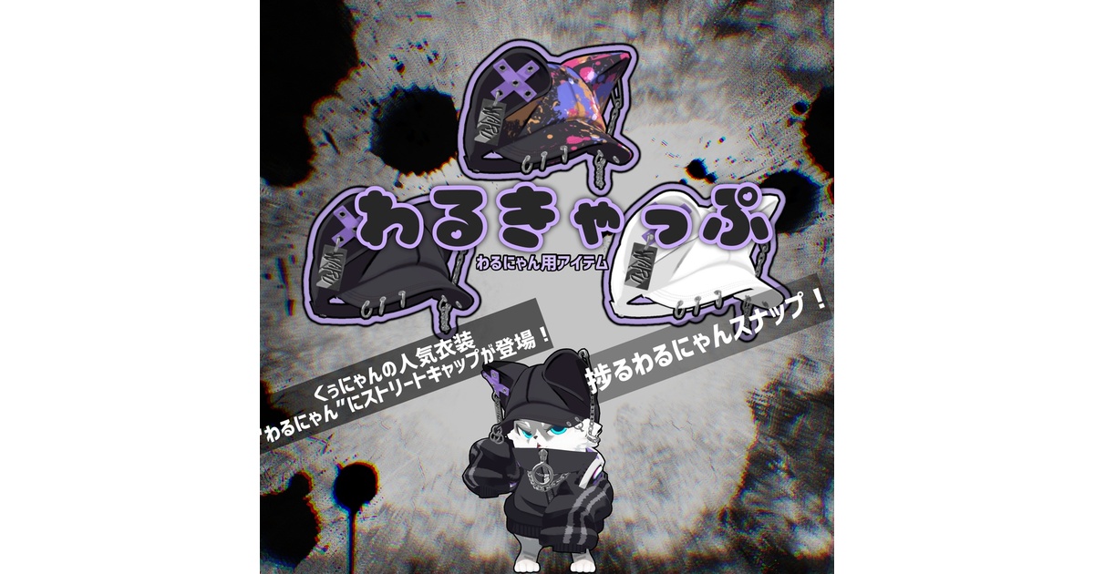 ぱにゃにゃんだー様 リクエスト 3点 まとめ商品 無料です] RE180 - ぱたにゃこ非公式対応版 - zarameruLab - BOOTH