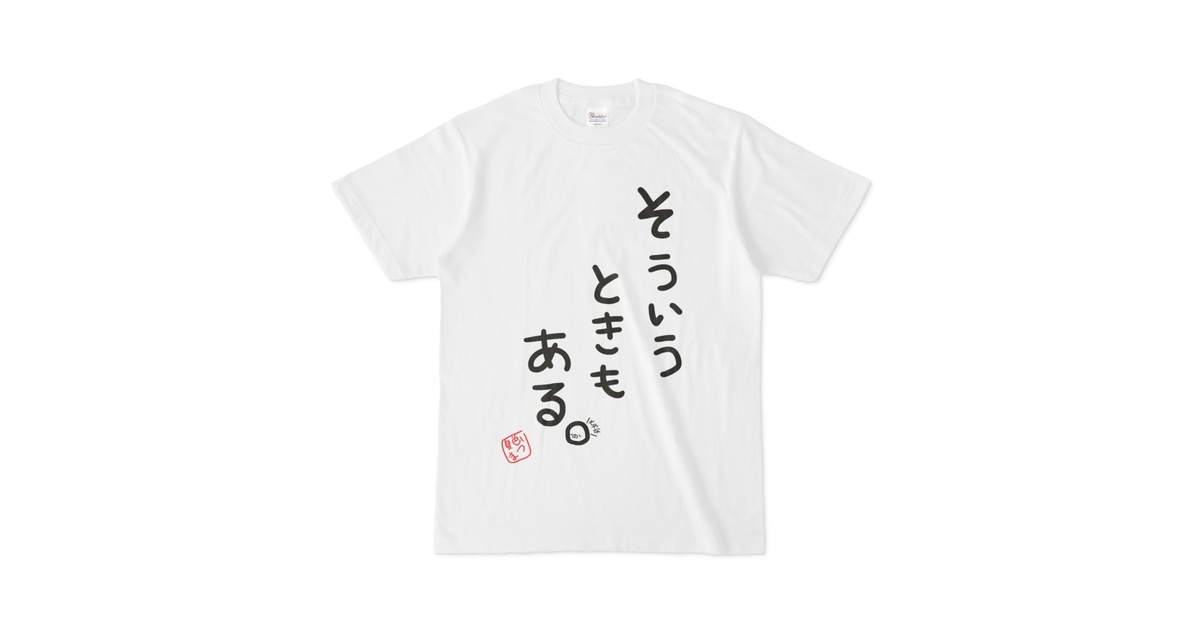 そういうときもある。Tシャツ 夏色まつり - ホロライブプロダクション