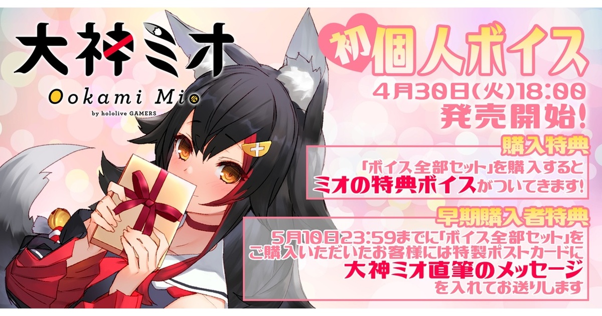 庭の湯×ホロライブコラボレポ！現地の雰囲気から限定グッズ