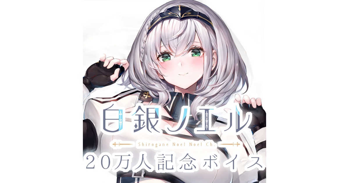 ホロライブ 白銀ノエル 活動1周年記念直筆サインポストカード Amazon.co.jp: ホロライブ 白銀ノエル 活動一周年記念 直筆