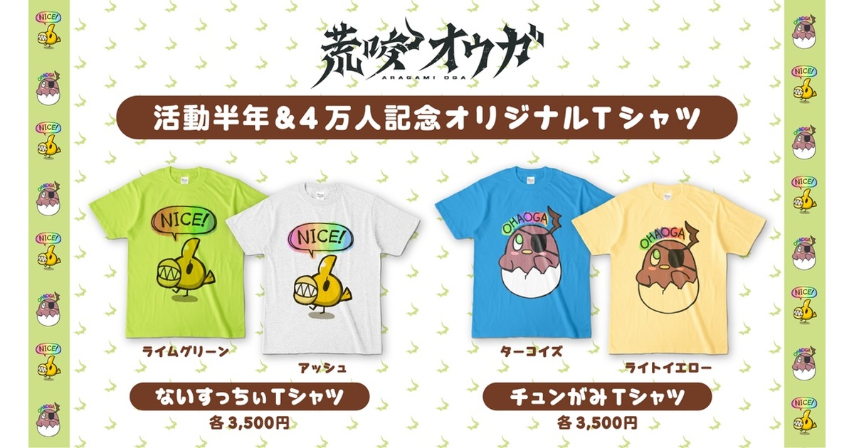 荒咬オウガ 3Dお披露目記念 スマホリング　Tシャツ 荒咬オウガ 3Dお披露目記念 - ホロライブプロダクション BOOTH