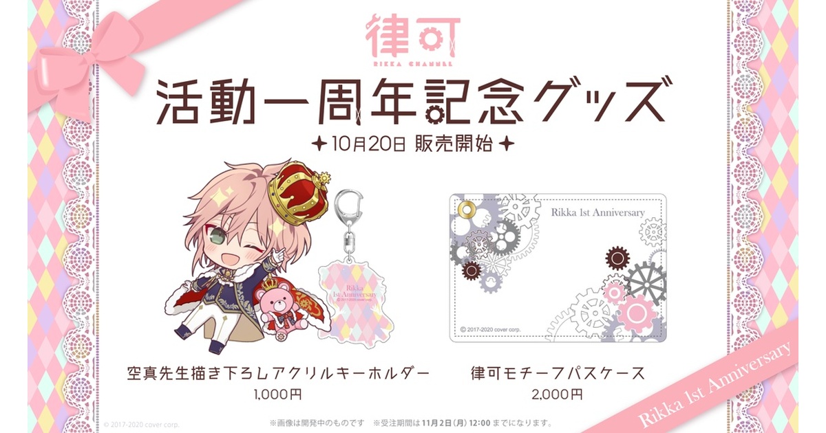 律可(Rikka)⚙ホロスターズ on X: 