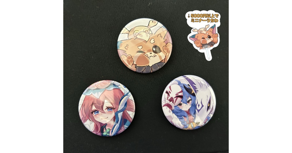 缶バッジ3種（山海リリア、ナー、花祭りキンドレッド） - ちょきちょき