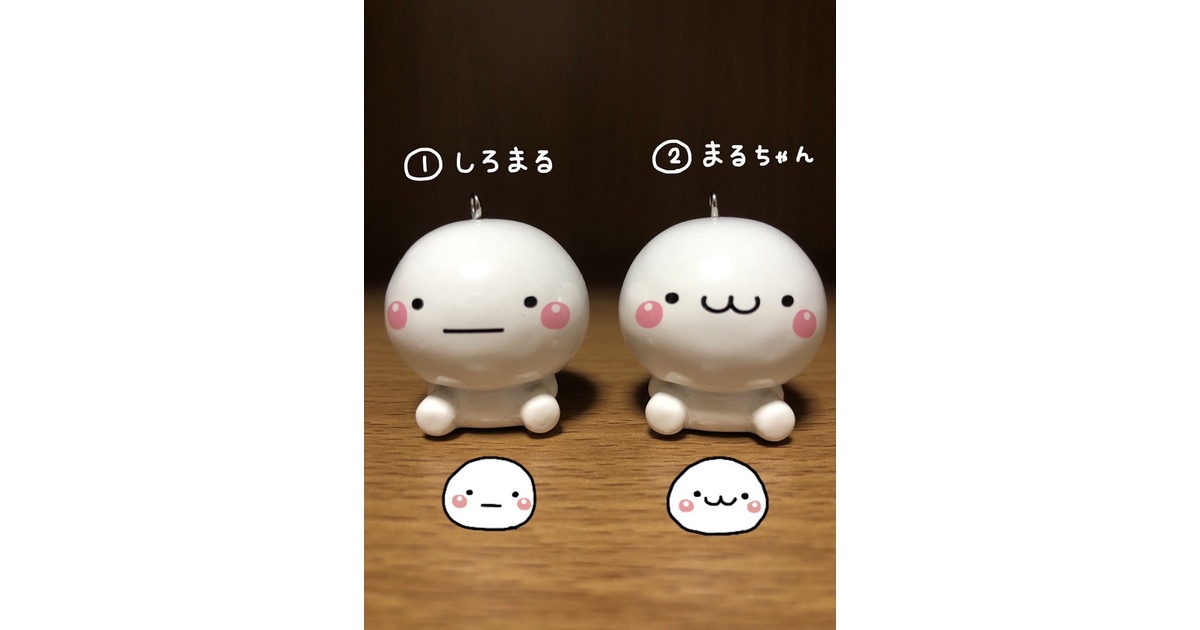 ラスト大特価！しろまる・まるちゃんキーホルダーおすわりver - 駄菓子