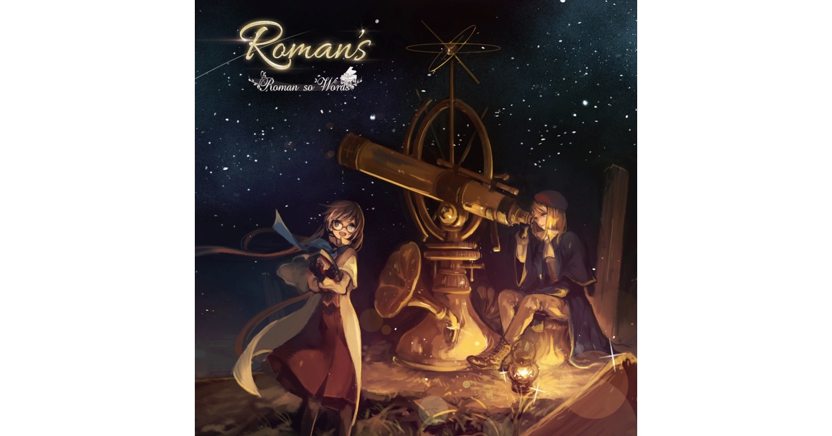 1st Full Album『Roman's』 - Roman so Words Online Shop - BOOTH