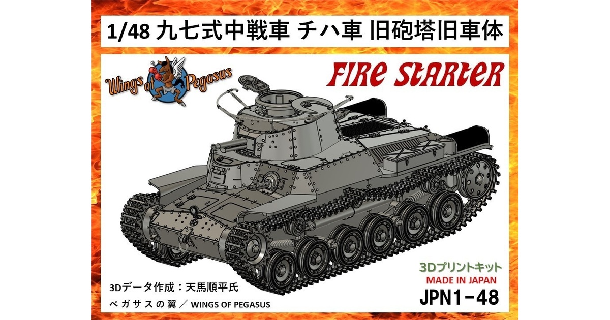 旧日本軍　少年戦車兵　卒業　徽章　メダル　97式中戦車　チハ 旧日本軍 少年戦車兵 卒業 徽章 メダル 97式中戦車 チハ 2024年
