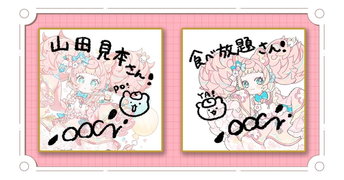ポコ　直筆サイン入り色紙 直筆ぽみサイン色紙 2種 ～2025年七五三版～ - ころねぽち屋さん - BOOTH