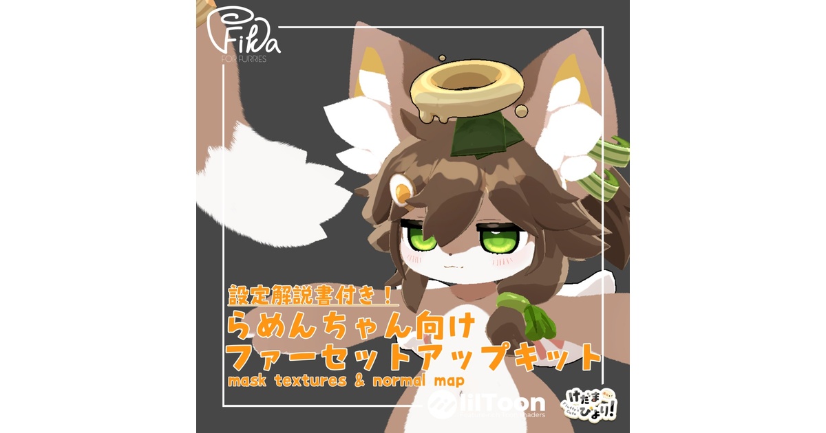 パネル生地　ラモちゃん 267424fe-1e1d-4650-92db-