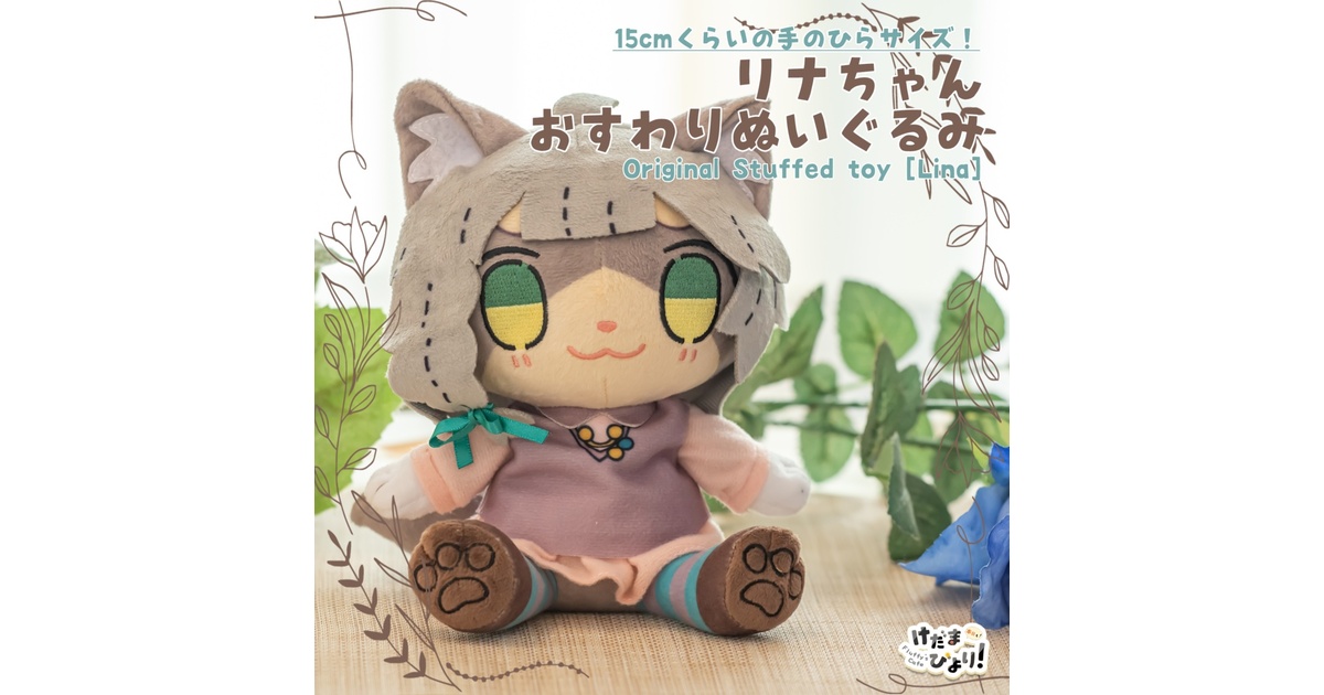 楽天コレクション A賞 ねころびぬいぐるみ リナ 楽天コレクション A賞 ねころびぬいぐるみ リナ