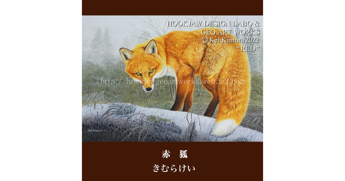 の*ん様 狐 キツネ 残響赤 原画 1点物 (2024年12月製作) Fox 2024／キツネ2024 | Katsuta Kyohei ORIGAMI